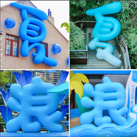 文字气模