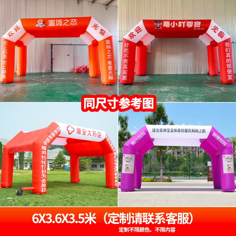 帐篷定制