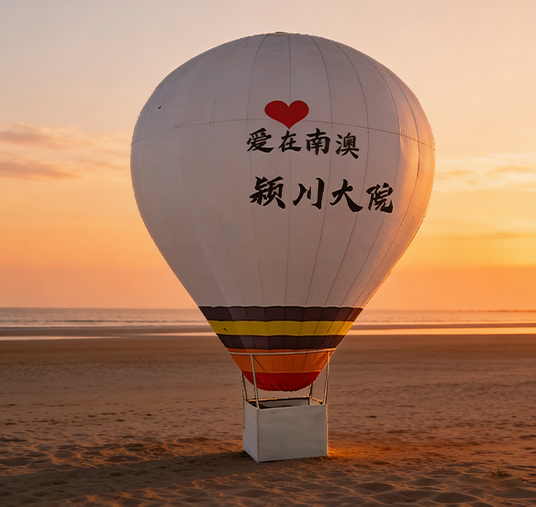 热气球