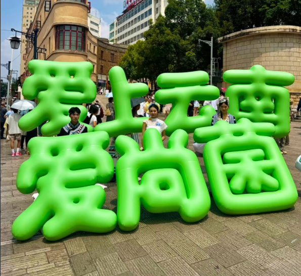 文字气模
