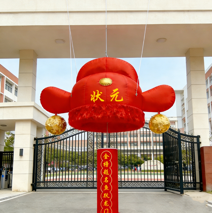 状元门